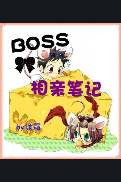 Boss’s Blind Date Notes