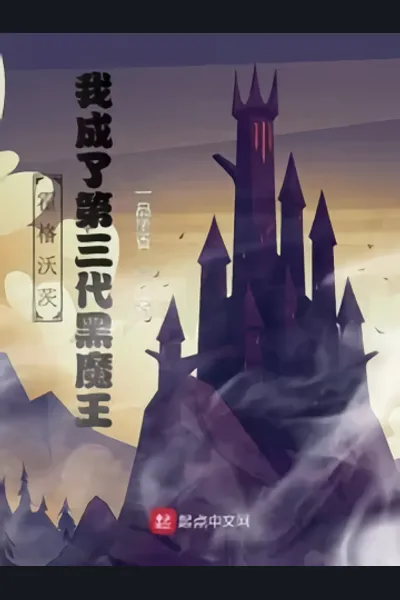 Becoming Grindelwald’s Descendant and The Next Dark Lord