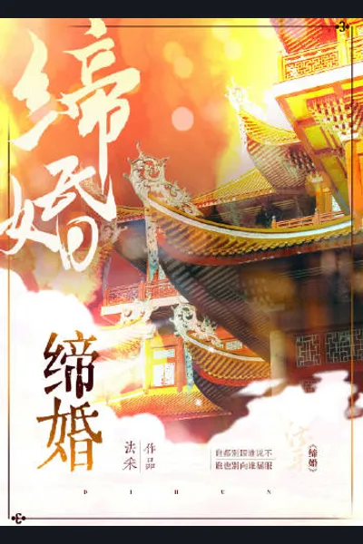 Bound in Marriage