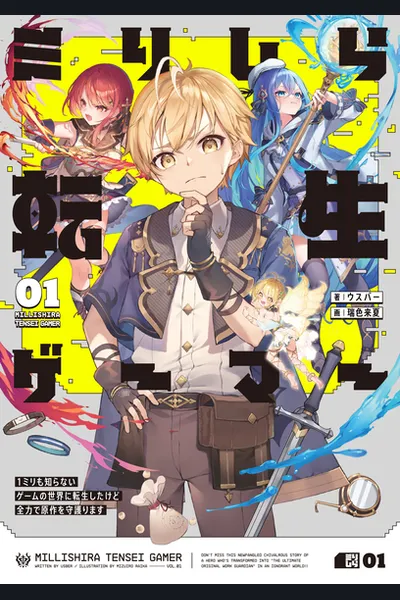 I Don’t Know Anything About The Game World I Got Reincarnated Into, But I’ll Do My Best To Protect The Original Story