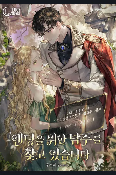 I’m Looking for the Male Lead for the Ending