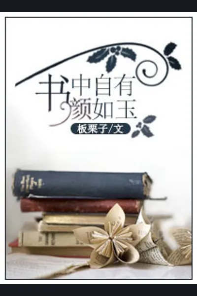 Finding Glowing Beauty in Books