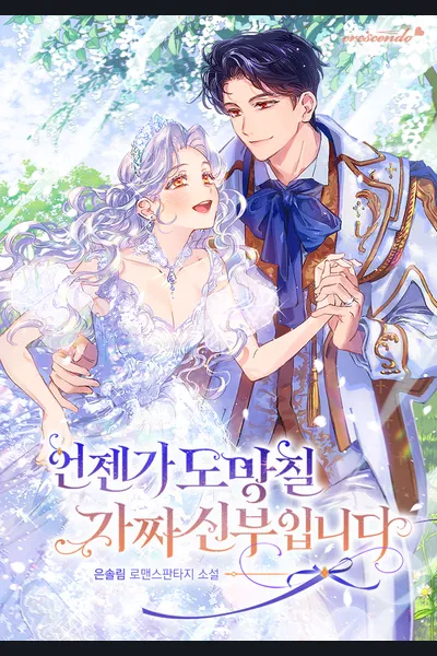 I’m A Fake Bride Who’ll Run Away Someday