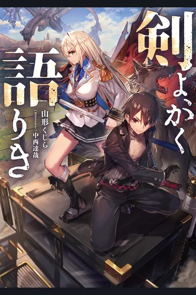 Ken yo, Kaku Katariki ~ ken to Mahō no Isekai ni Tensei Shita noni Jitsu wa Bunmei ga Gendai Reberu Datta ken