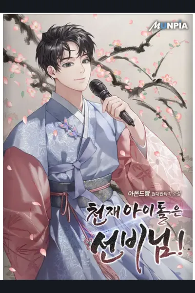 The Genius Idol Is a Joseon Scholar