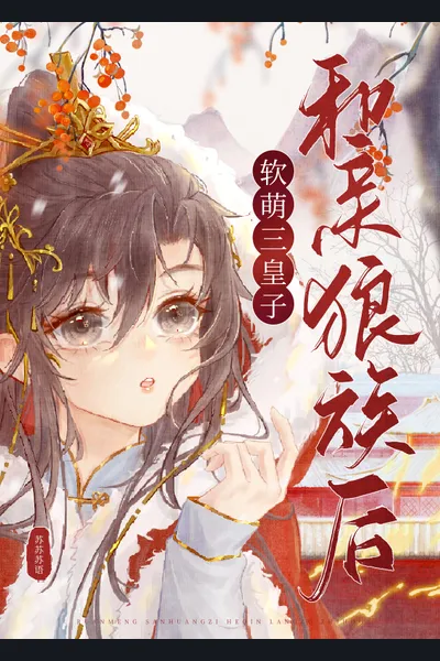After The Soft And Cute Beauty Marries The Wolf King