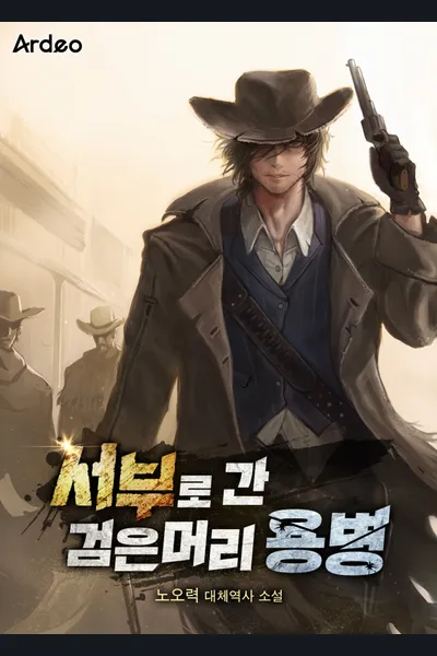 Korean Mercenary’s Wild West