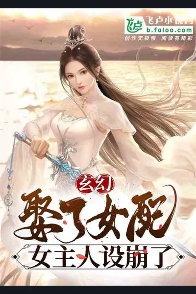 The Villain Marries Supporting Characters, And The Heroines Regret it!