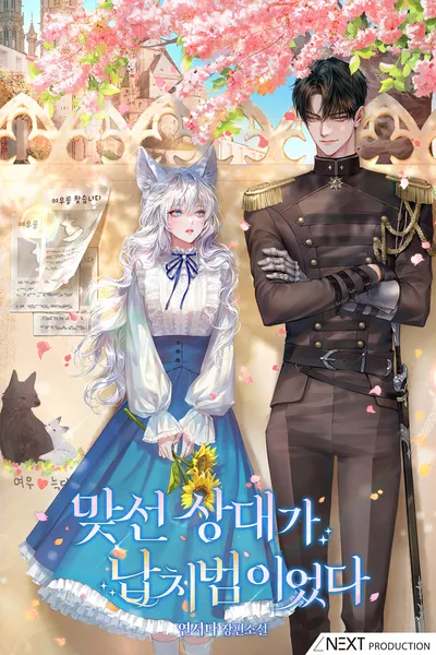 The Arranged Suitor Was the Kidnapper