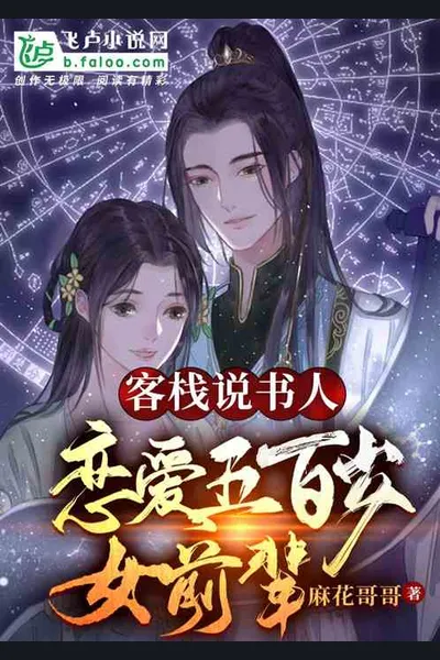 Falling in Love with a 500-year-old female elder