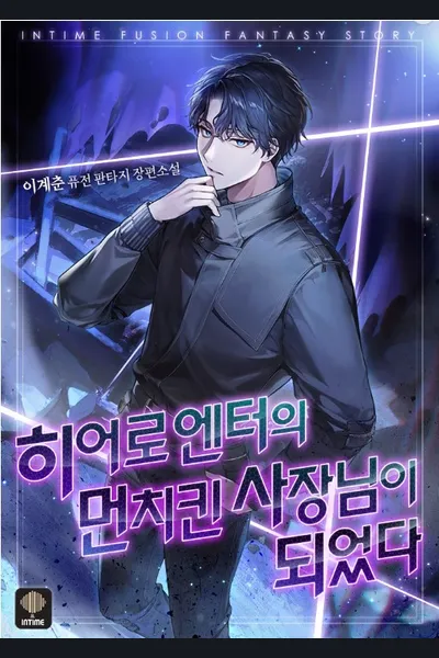 Become Overpowered CEO of Hero Clan