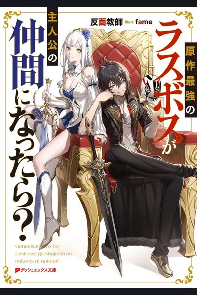 What If The Original Strongest Final Boss Became a Companion Of The Protagonist?