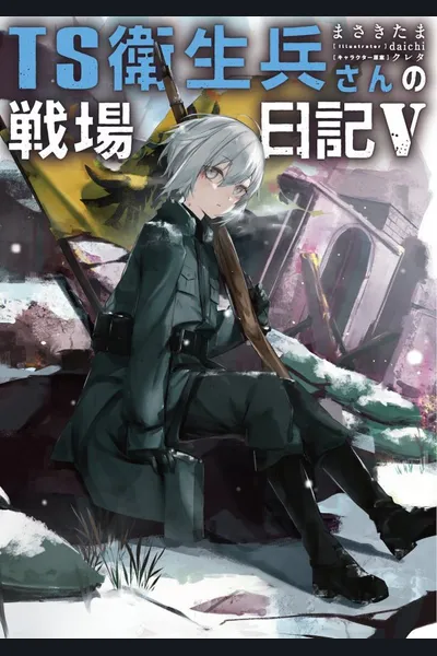 TS Medic’s Battlefield Diary