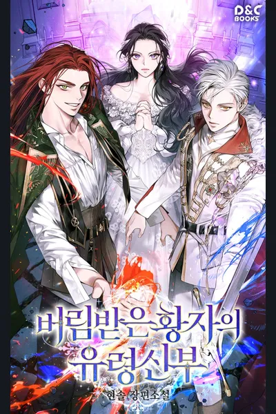 The Abandoned Prince’s Ghost Bride