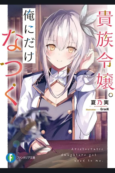 Aristocratic Daughters Got Used To Me (LN)