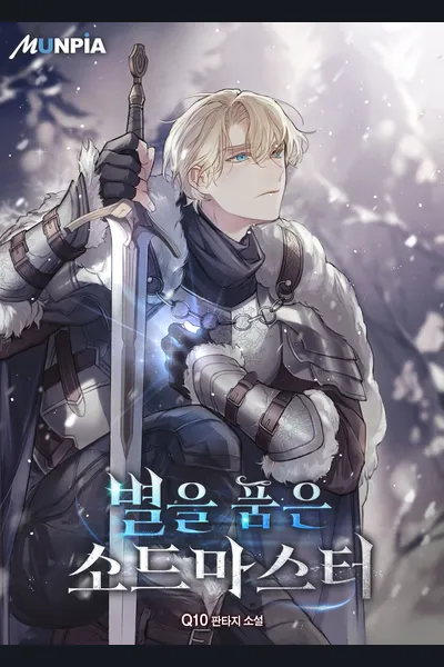 Star-Embracing Swordmaster