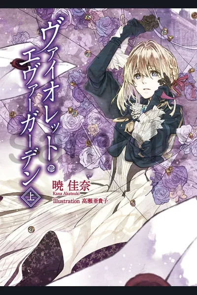 Violet Evergarden