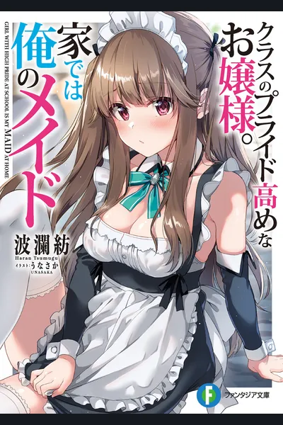 Girl With High Pride at School Is My Maid at Home