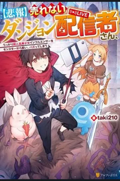 [Sad News] Unpopular Dungeon Streamer Accidentally Saves a Super Popular, Beautiful Influencer From Monsters, And Goes Viral