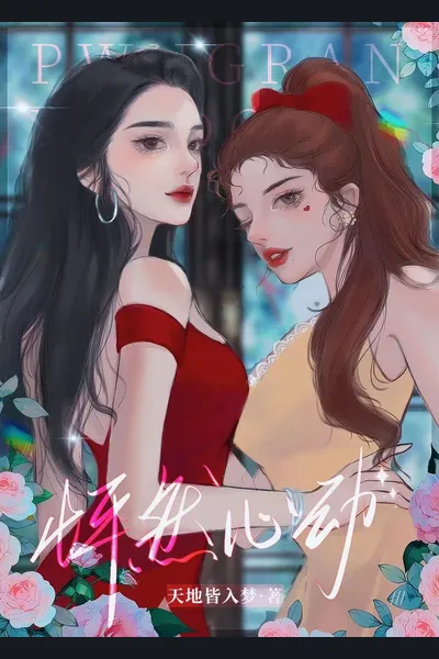 Grab The Heroine and Run Away