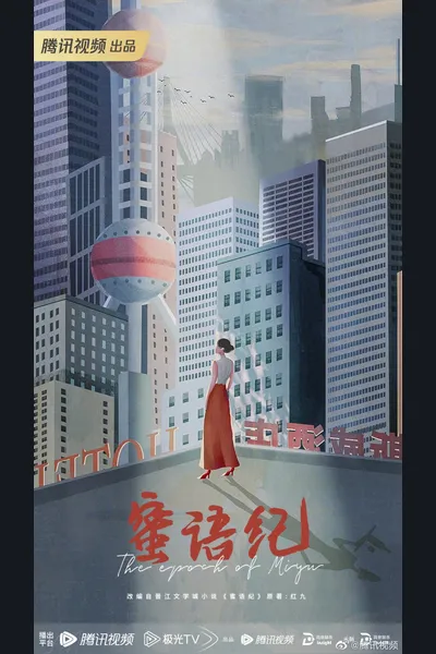 Records of Sweet Romance