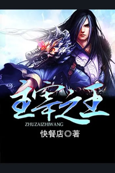 King of Gods