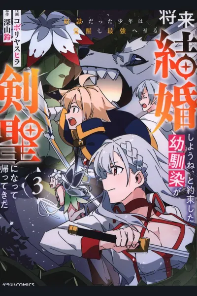 My Childhood Friend, Who I Promised to Marry in the Future, Came Back as a Swordsman