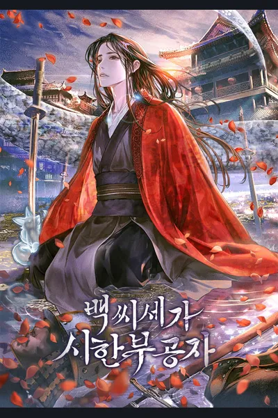 The Terminally Ill Young Master of the Baek Clan