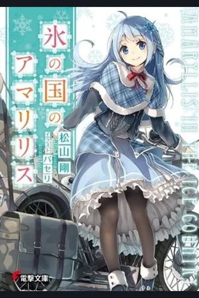 Amaryllis in the Ice Country