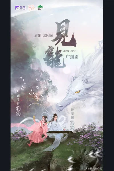 The Dragon