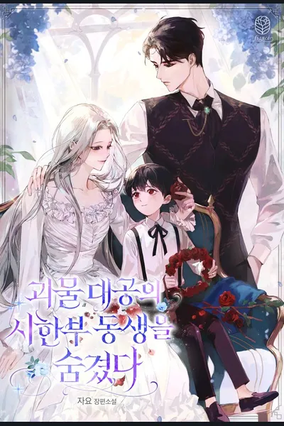 I Hid The Crazy Grand Duke’s Time-limited Younger Brother