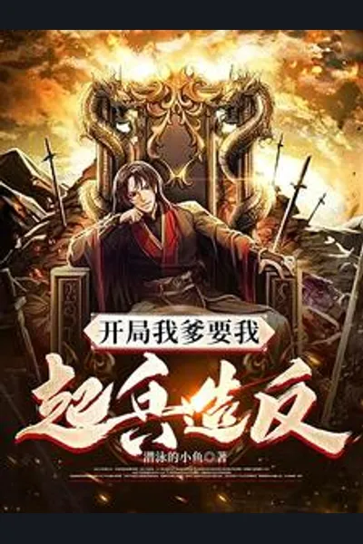 My Father Wants Me to Rise up and Rebel