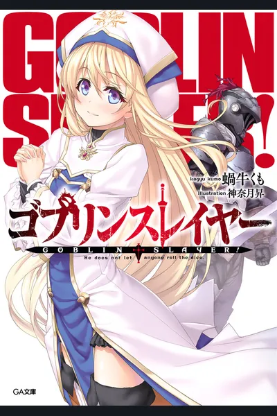Goblin Slayer