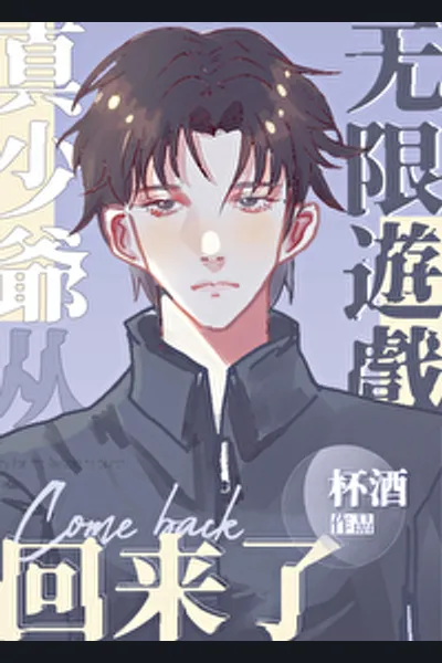 The Young Master has returned from the Infinite Game