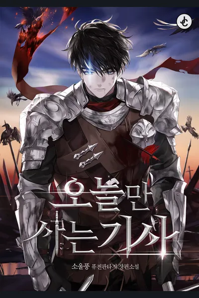 A Knight Who Eternally Regresses