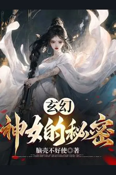 The Secret of the Divine Maiden