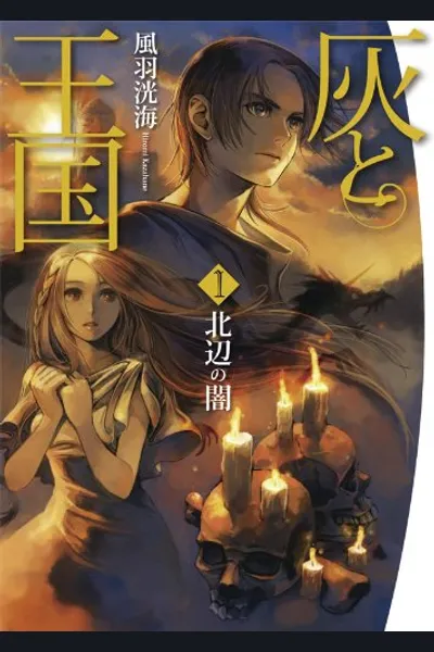 Ashes and Kingdoms