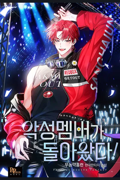 The Malicious Member is Back!