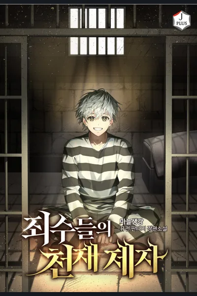 Genius Disciple of Prisoners