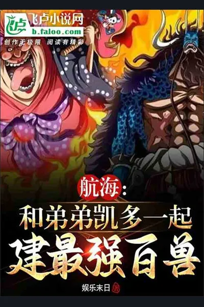 One Piece: Build The Strongest Beast Pirates