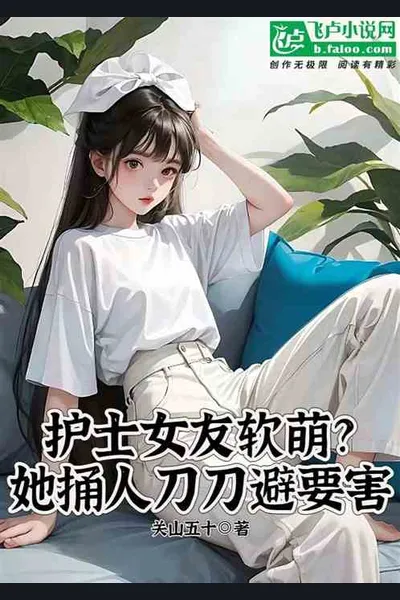 My Nurse Girlfriend Looks Soft And Cure? But Each Stab She Makes Avoids Their Vital Points