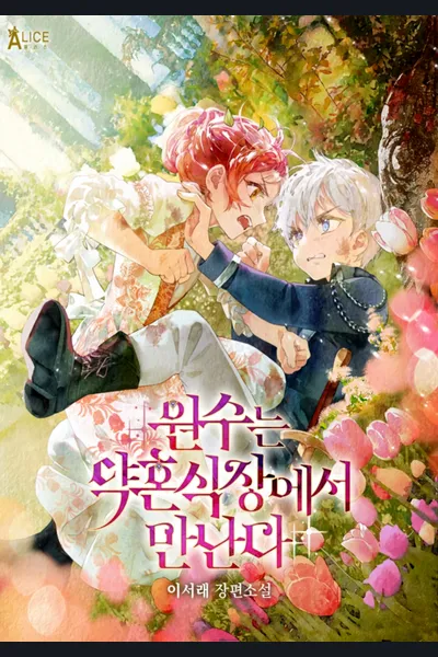 Enemies Meet at the Engagement Ceremony