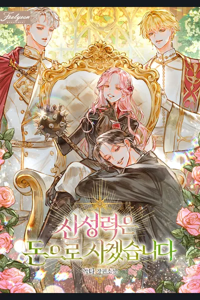 I Will Buy Divine Power With Money!