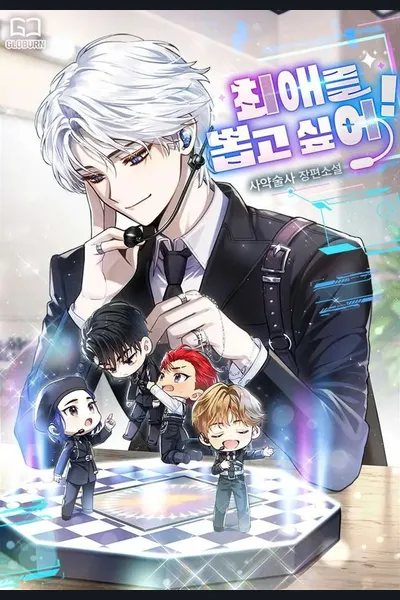 I Want to Pull My Bias