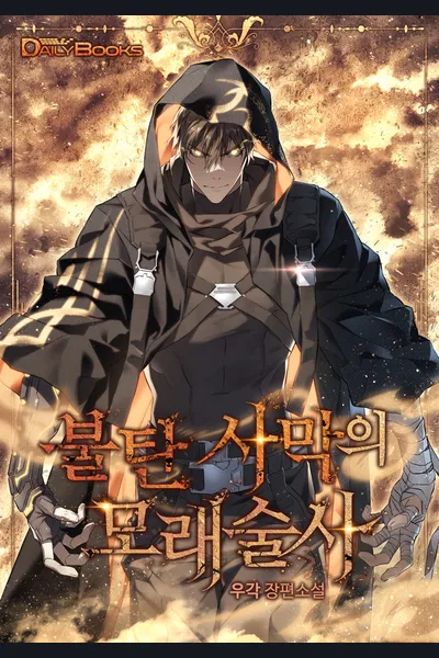 Sand Mage of the Burnt Desert