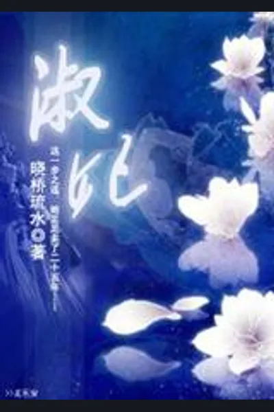 Consort Shu