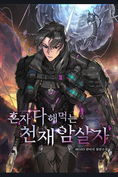 The Genius Assassin Who Takes it All