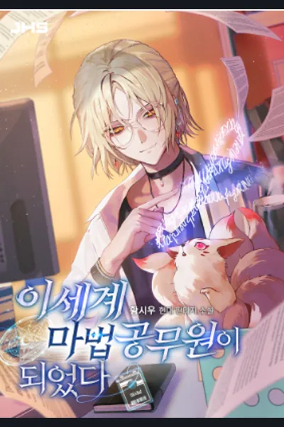 Becoming a Mage of the Special Unit in Another World