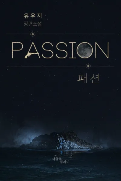 Passion