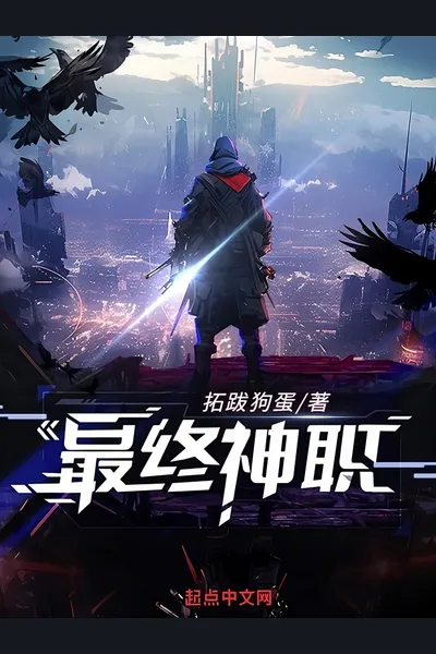 The Last Order